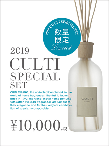 CULTI　SPECIAL　SETが数量限定で販売されます。