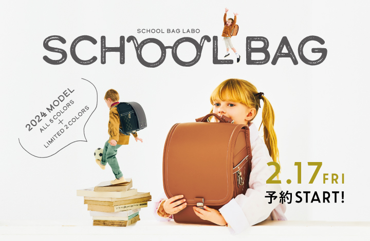SCHOOL BAG 2024 MODEL