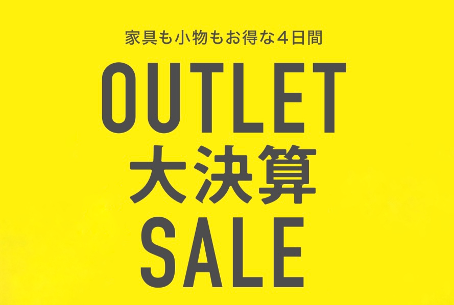 OUTLET 大決算 SALE