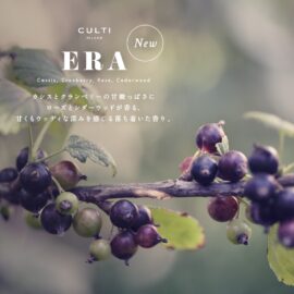 【復刻発売】CULTI-ERA-