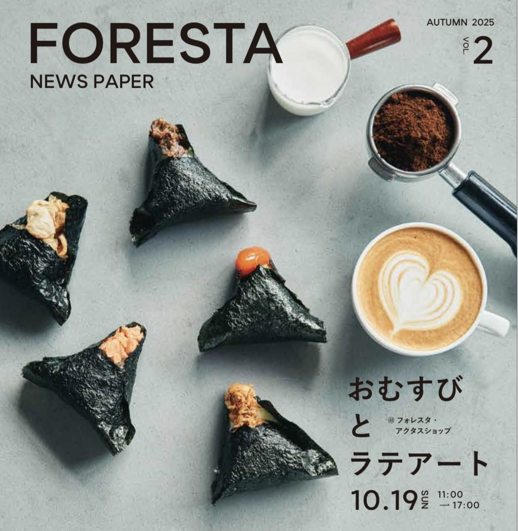 おむすびとラテアート