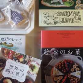 お菓子と本の出会い