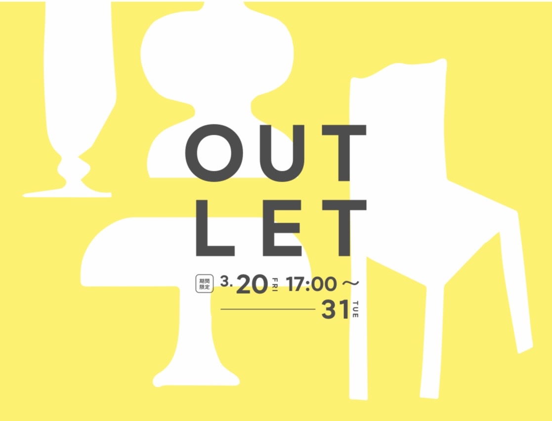 OUTLET SALE 開催！