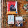 北欧のデザインから、手仕事の物語まで